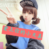 非主流女生文字头像