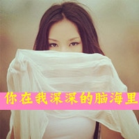 非主流女生文字头像