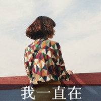 非主流女生文字头像