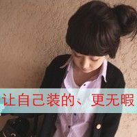 三闺蜜头像带字
