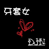 情侣文字控qq头像一人一张
