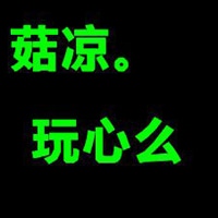 情侣文字控qq头像一人一张