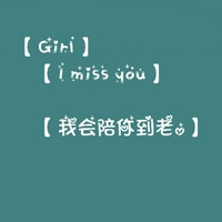 情侣文字控qq头像一人一张