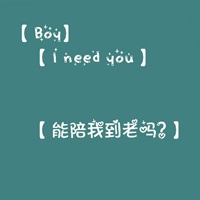 情侣文字控qq头像一人一张