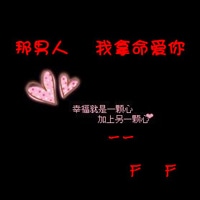 情侣文字控qq头像一人一张