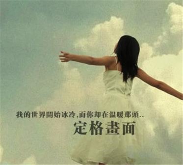 伤感心碎的女生个性签名