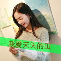 姐妹带字头像两张一组