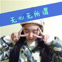 姐妹带字头像两张一组