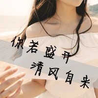 文字控女生qq头像