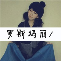 文字控女生qq头像