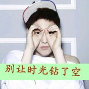 戴帽子的男生qq头像带字 带字的男生qq头像戴帽子