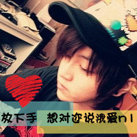 戴帽子的男生qq头像带字