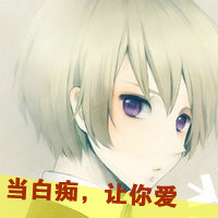 卡通情侣带字头像一对