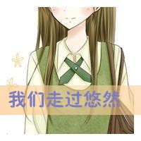 卡通情侣带字头像一对