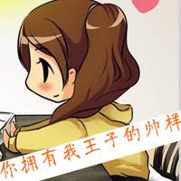 卡通情侣带字头像一对