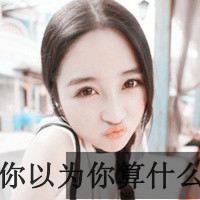 女生爱情文字头像