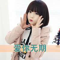 女生爱情文字头像