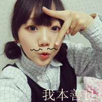 女生爱情文字头像