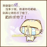 帅气可爱漫画男生头像