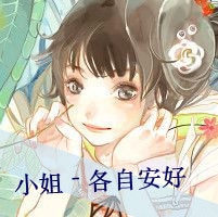 女生卡通带字头像