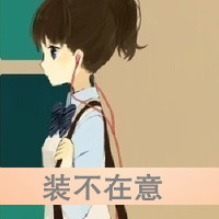 女生卡通带字头像