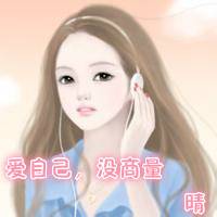 女生卡通带字头像
