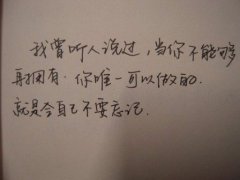 忧伤的qq个性签名_要有多坚强才能忘却