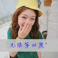 戴帽子女生头像带字