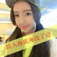戴帽子女生头像带字