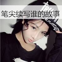 戴帽子女生头像带字