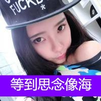 戴帽子女生头像带字