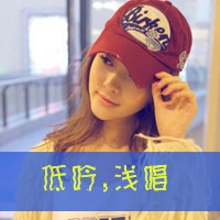 戴帽子女生头像带字