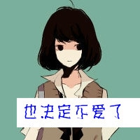 唯美情侣动漫卡通头像带字