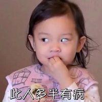 小明星搞怪头像