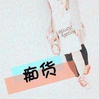 一左一右的姐妹花带字qq头像