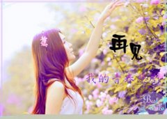 为爱而伤的陌陌伤感个性签名