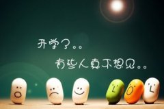 超搞笑的个性说说大全