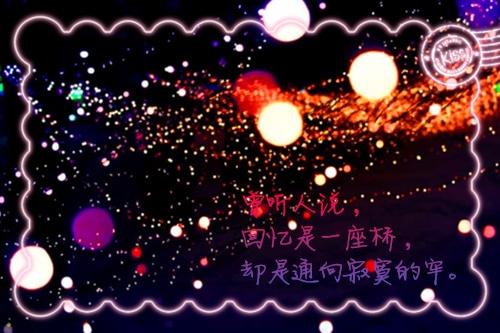 爱情文字控图片之我想要的爱情