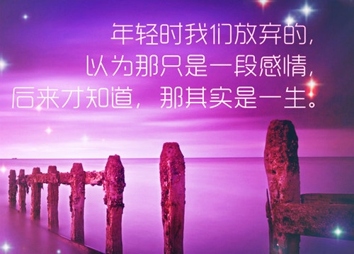 爱情文字控图片之我想要的爱情
