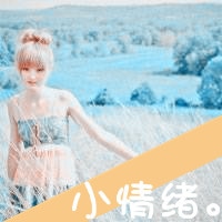 qq闺蜜头像一左一右带字