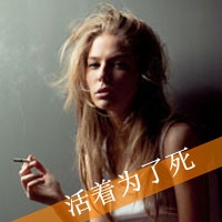 超拽霸气女生文字头像