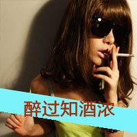 超拽霸气女生文字头像