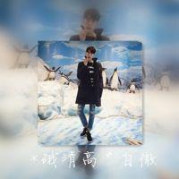 男生个性带字头像双影