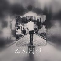 男生个性带字头像双影