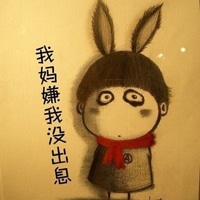 卡通带字搞笑头像