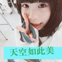 剪刀手小情侣头像一对