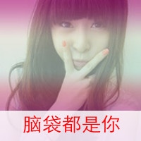 剪刀手小情侣头像一对