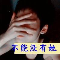 剪刀手小情侣头像一对