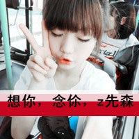 清新漂亮女生带字头像