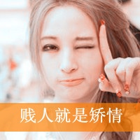 清新漂亮女生带字头像